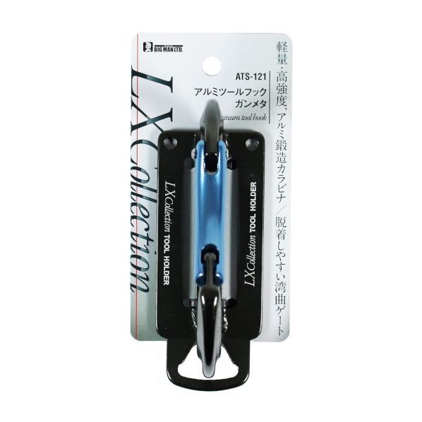 アルミツールフック ガンメタ 12cm×4.5cm×7.9cm ATS-121 1ヶ