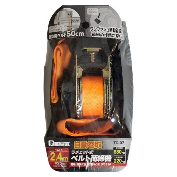 自動巻取ラチェット式荷締機