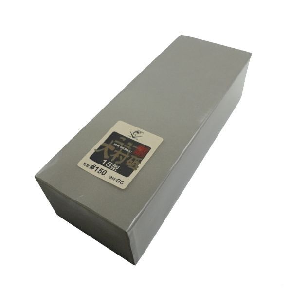 ニュー大村砥15型 KT029 1