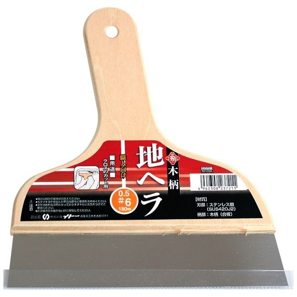 イトー ステン木柄地ヘラ 0.5×180mm 1...