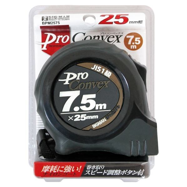 BIGMAN ビッグマン メジャー PROコンベックス 7.5m BPM2575 1個