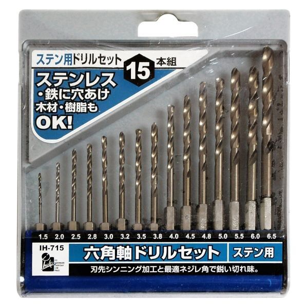 六角軸ステン用ドリルセット15PC 16cm×14.5cm×1.7cm IH-715 15pcs