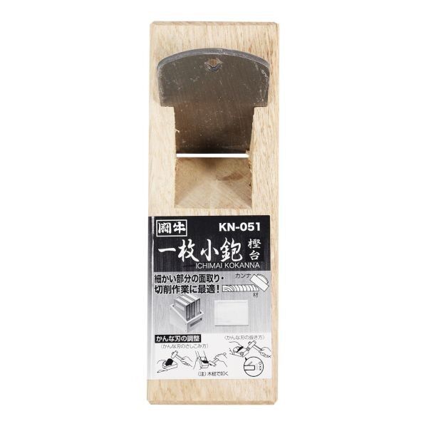 闘牛一枚小鉋面取り用