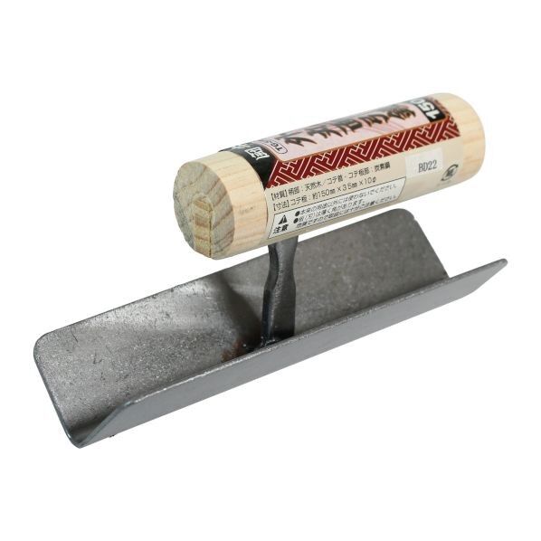 外丸面引鏝 1個