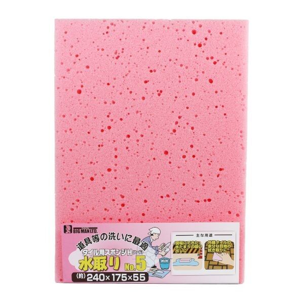 水取スポンジ P240×175×60 1