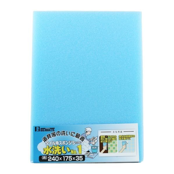 タイル用スポンジ BL240×175×35 #1 1