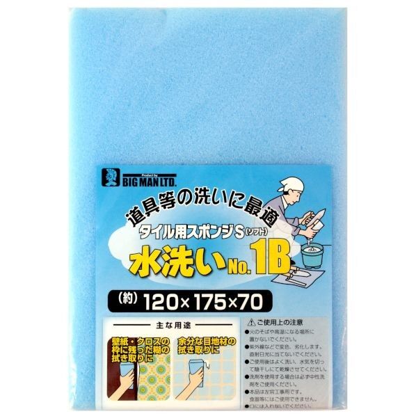 BIGMAN タイル用スポンジ BL120×175×70 1個