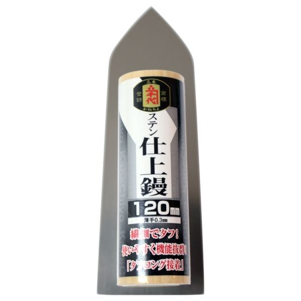 カネ千代 ステン仕上鏝 背金 120mm 1個