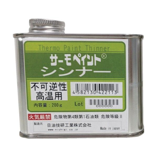 日油技研工業 サーモペイント不可逆性低温用シンナー TIPL 1点...