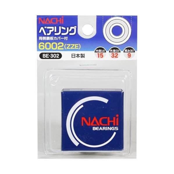 ナチ BE-302 ベアリング 6002(ZZE) ｜短納期 - 通販トラノテ公式