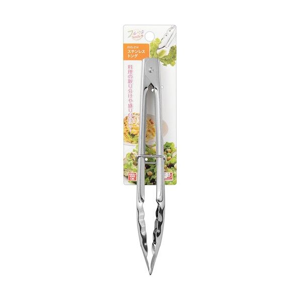 トング フルベジスマイル ステンレストング