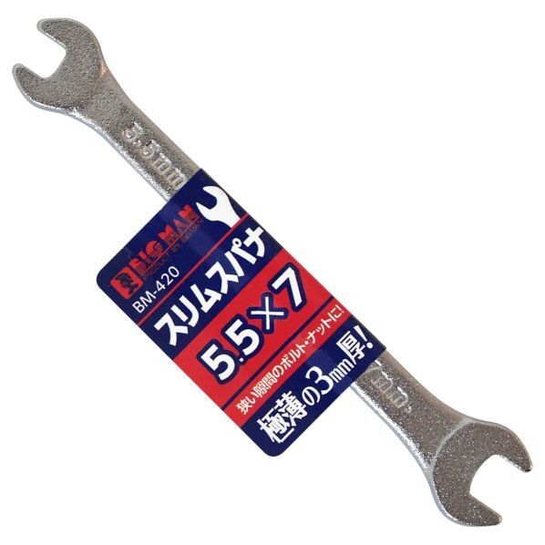 スリムスパナ 5.5×7 BM-420 1