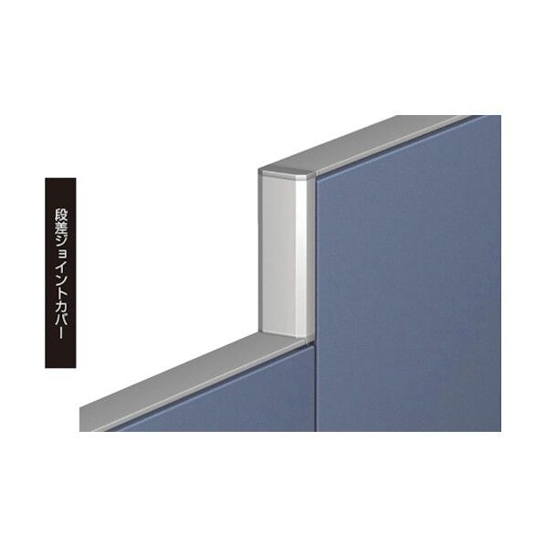 段差ジョイントカバー GPJ-105JC 1点