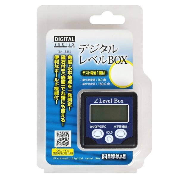 デジタルレベルBOX (デジタル表示水平器) BM-801 1