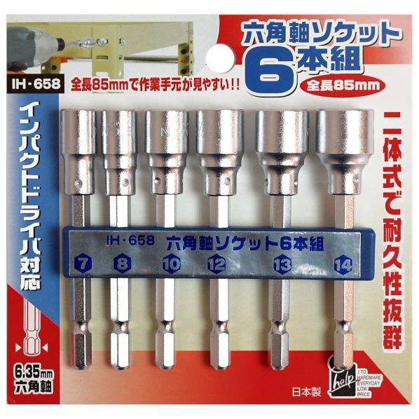 IH-658