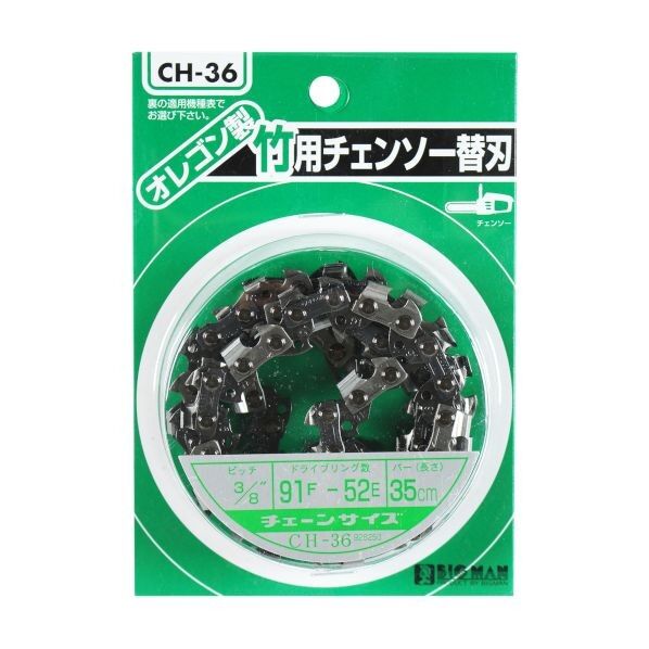 BIGMAN 竹用チェーンソー替刃 91F52E CH-36 1...