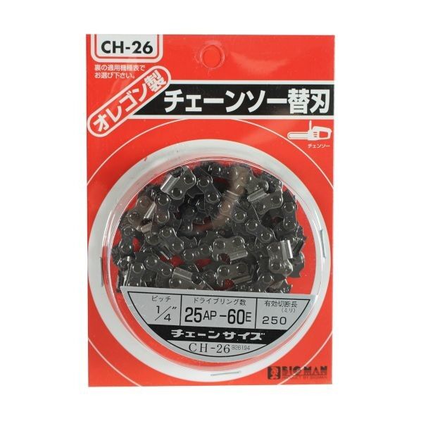 チェーンソー替刃