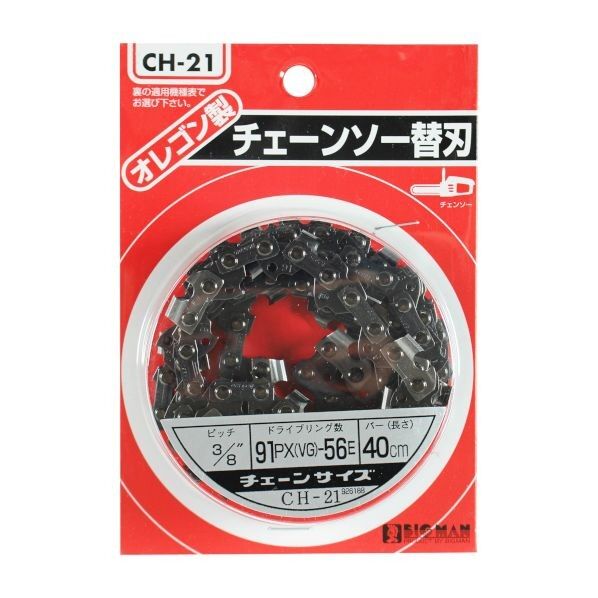 チェーンソー替刃