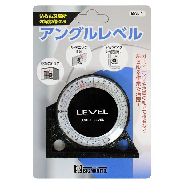 アングルレベル H8.5cm×W9.5cm×D1.5cm BAL-1 1個