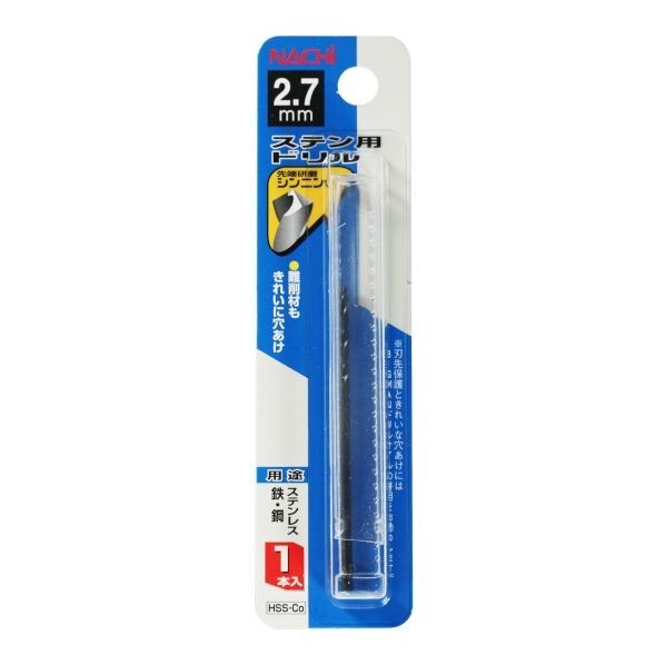 ステンレス用ドリル 2.7mm 1