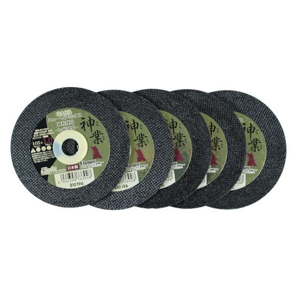 NSX切断砥石 神業 14cm×10.8cm×18cm BC10SX-5P 5枚