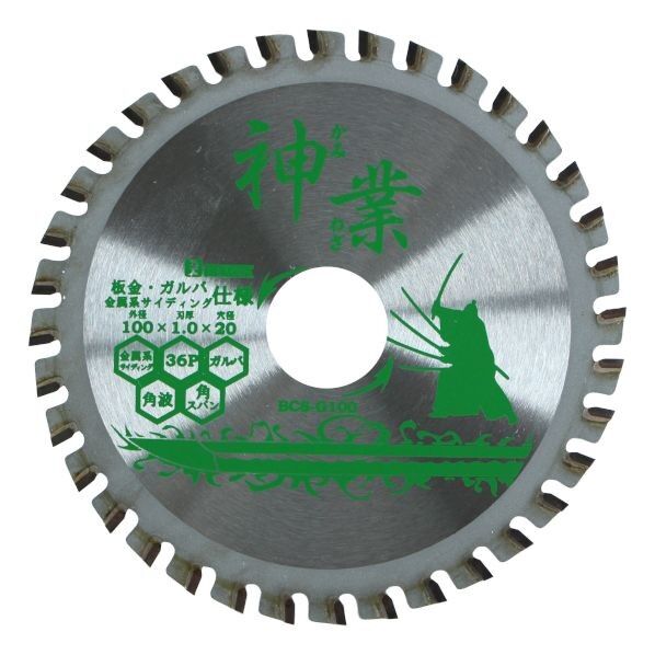 神業チップソー 板金・ガルバ用 100mm×36P BCS-G100 1枚