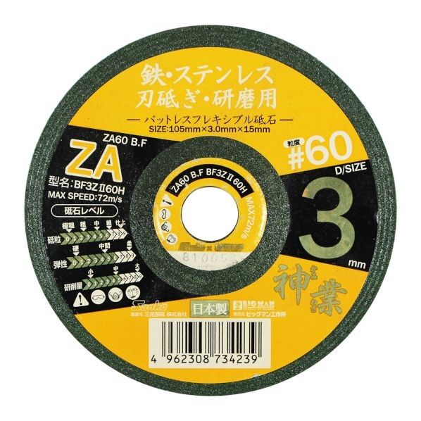10.5cm×10.5cm×0.8cm 073423 1枚