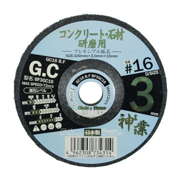 10cm×10cm×0.8cm 073431 1枚