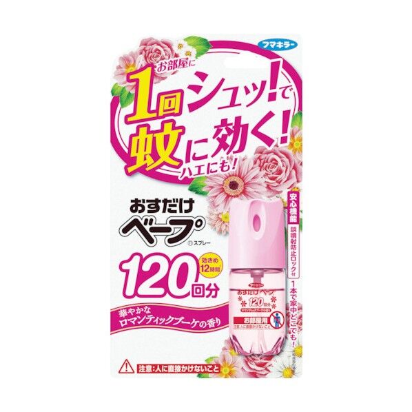 おすだけベープスプレー120回分