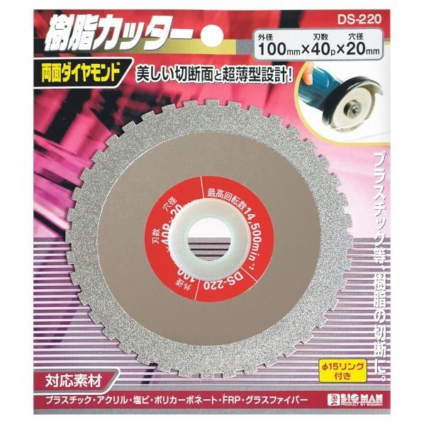 100mm DS-220