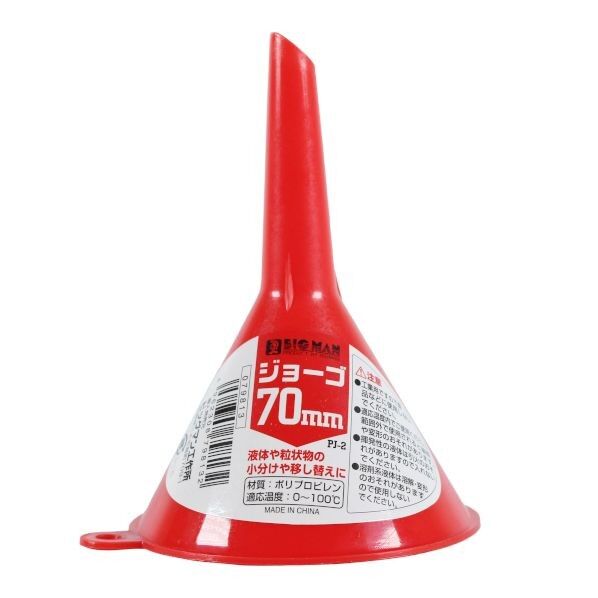 プラスチックジョーゴ