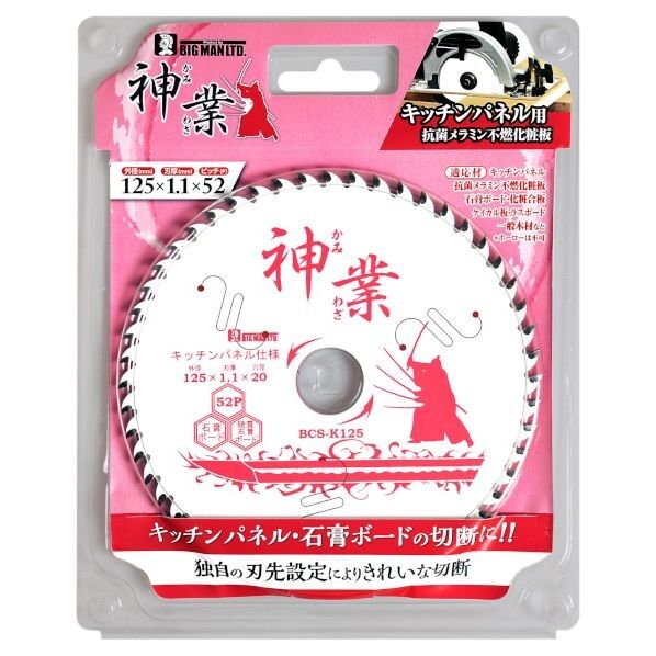 神業チップソーキッチンパネル用 H12cm×W12cm×D0.11cm BCS-K125 1枚