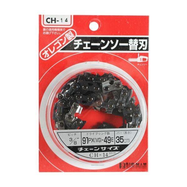 チェーンソー替刃91PX49E CH-14 1個