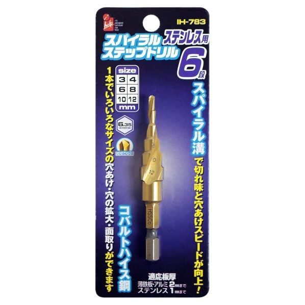iHelp アイヘルプ スパイラルステップドリルステン6段 3 IH-783 12mm 1個