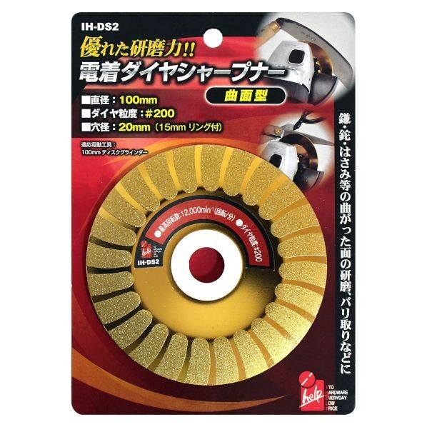電着ダイヤシャープナー 曲面型 10cm×10cm×0.2cm IH-DS2 1枚