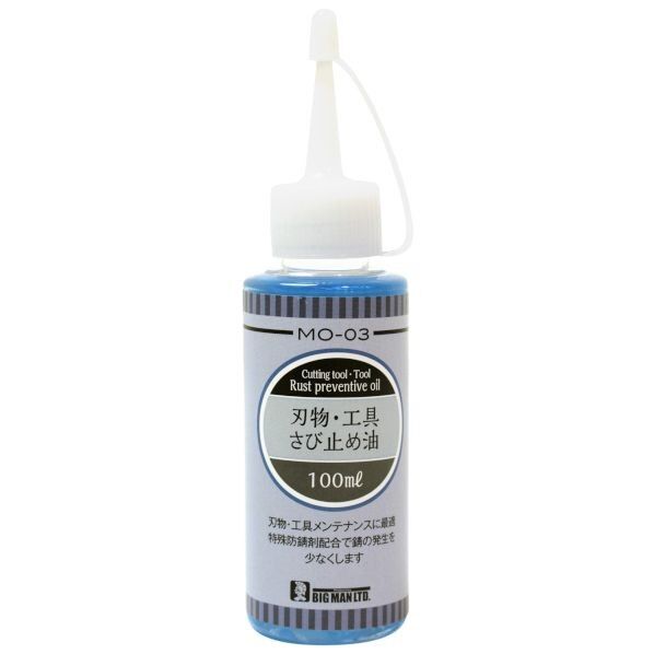 BIGMAN 刃物・工具さび止め油 100ml 1個...