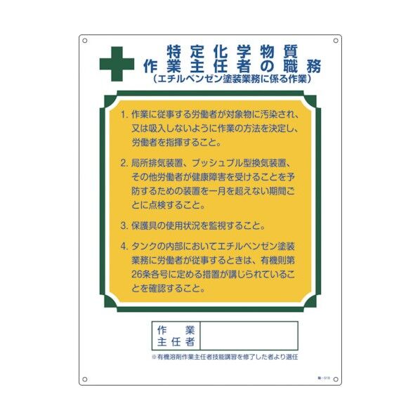 緑十字 職-519 380 g 049519