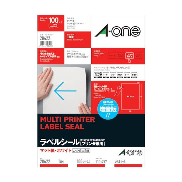 ラベルシール プリンタ兼用 1面 28422 100枚