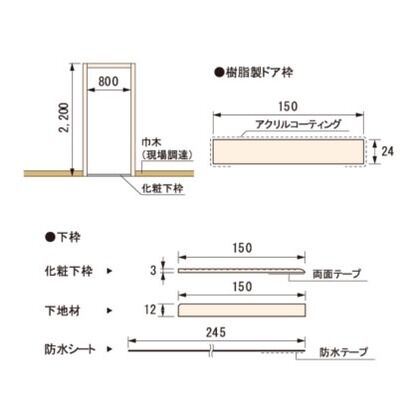 浴室ドア枠セット 間口800mm ホワイト SP-R7507M24-WT
