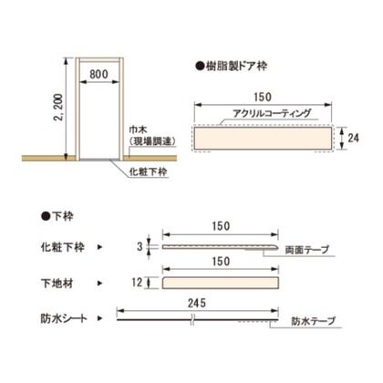 ※法人専用品※JOTO 浴室ドア枠セット 間口800mm ホワイト SP-R7507M24-WT 浴室ドア枠セット 1点