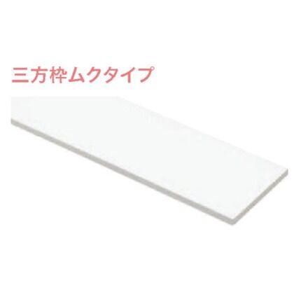 樹脂製ドア枠(三方枠セット/18mmタイプ) ホワイト 間口800mm SP-N9003M18-WT 1個