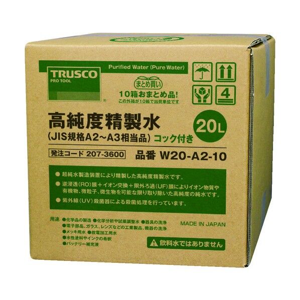 高純度精製水(純水) 10個おまとめ品