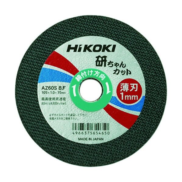 研ちゃんカット 薄型