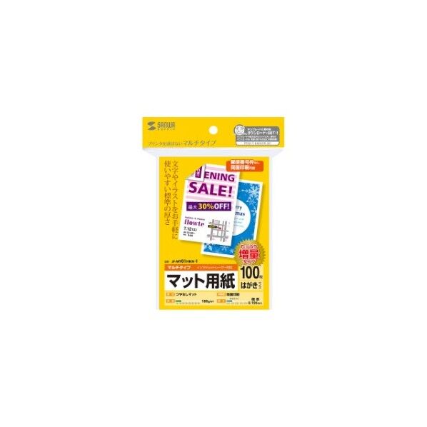 サンワサプライ マルチはがきサイズカード・標準(増量) JP-MT01HKN-1 1点