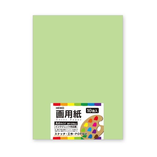 画用紙 A4 アップルグリーン 2163708 1点