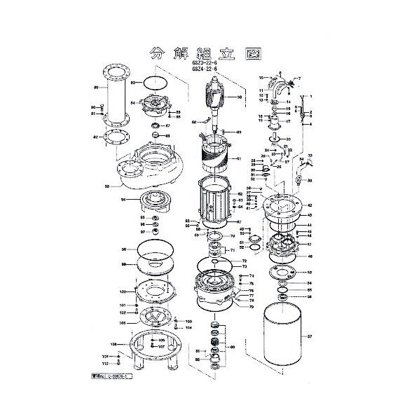 羽根車(50Hz用) 801-02100228-9 1点