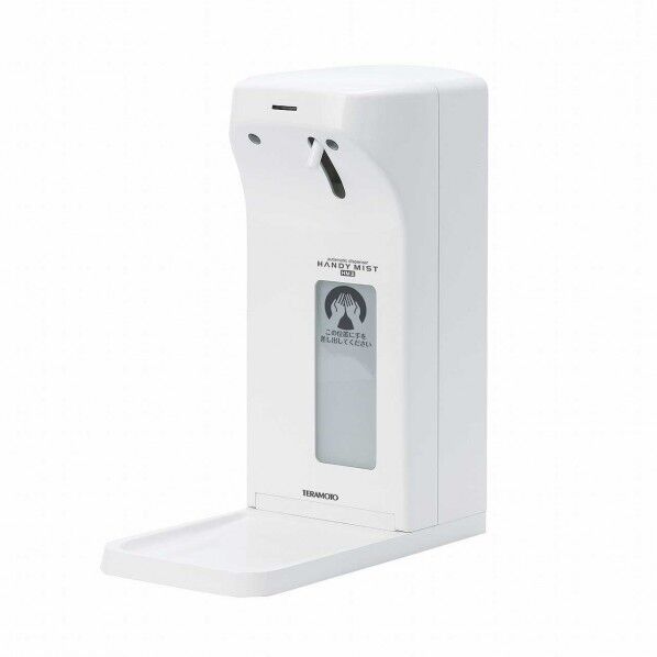 ハンディミストHMII