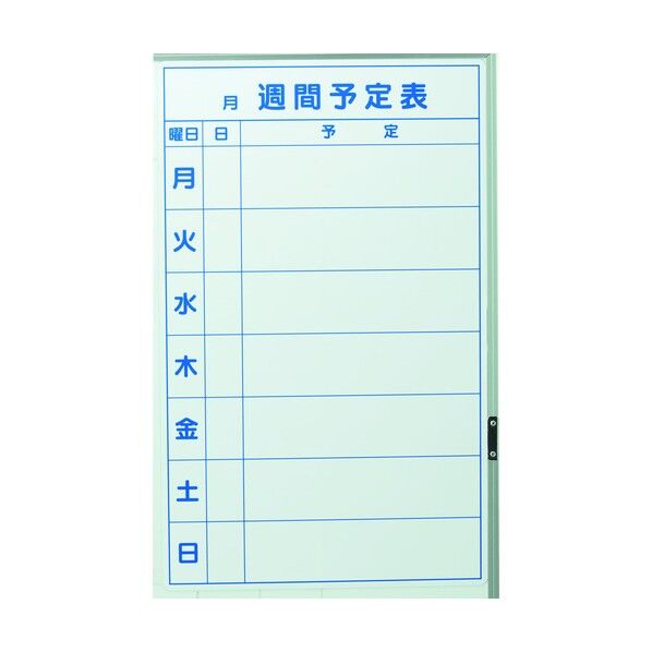 スケジュールボード マグネットシートタイプ 週間予定表 600×370