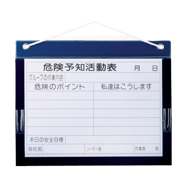 ビニール式KYボード