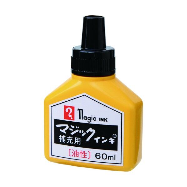 マジックインキ 補充インキ